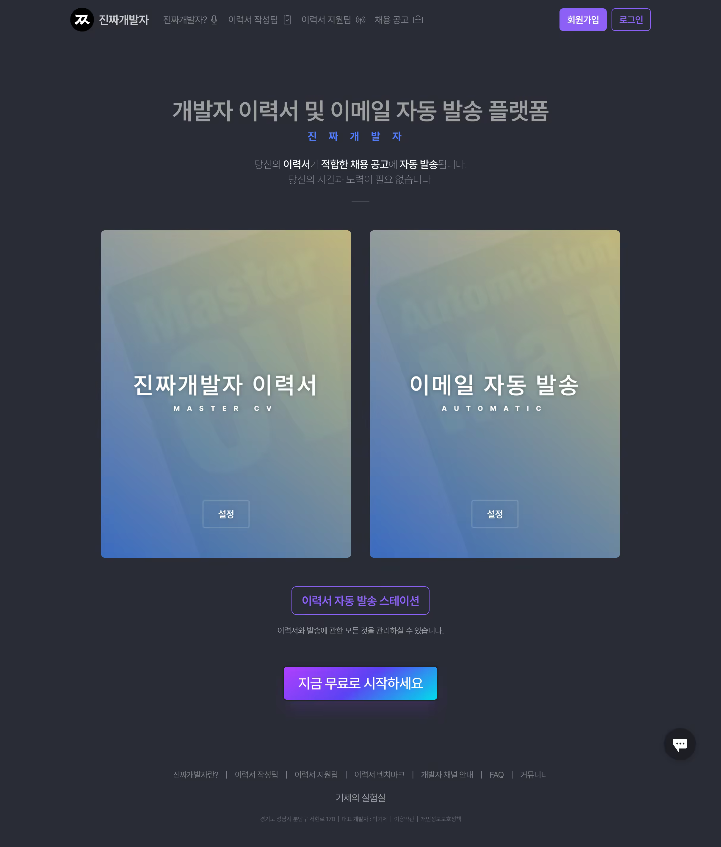 Real Developer Platform Screenshot - Park Kije Portfolio