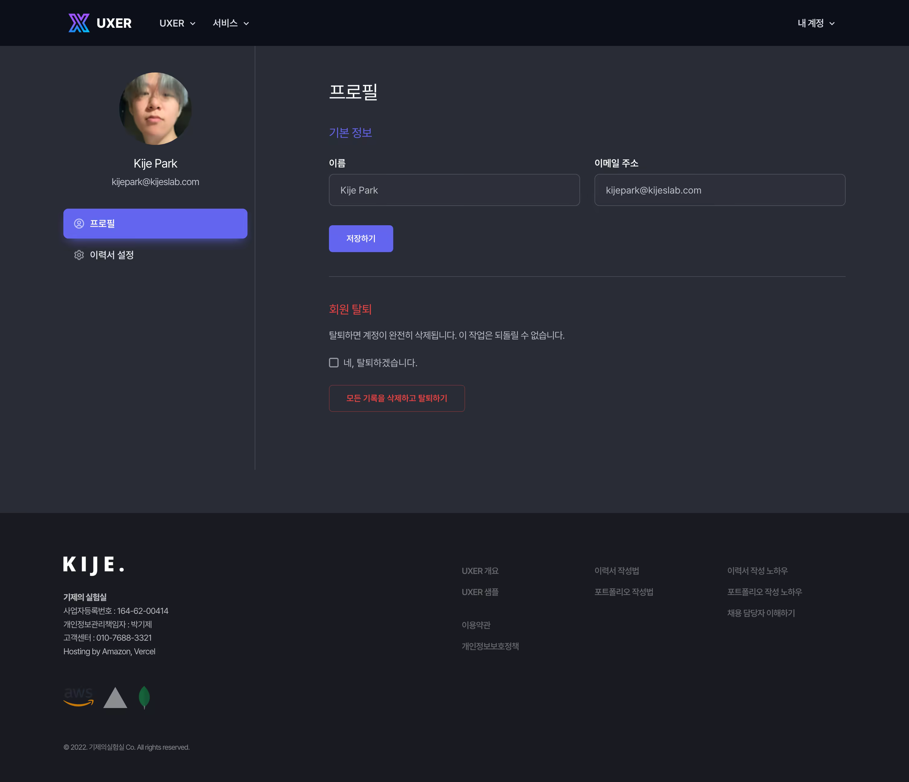 Uxer Solution Screenshot - Park Kije Portfolio