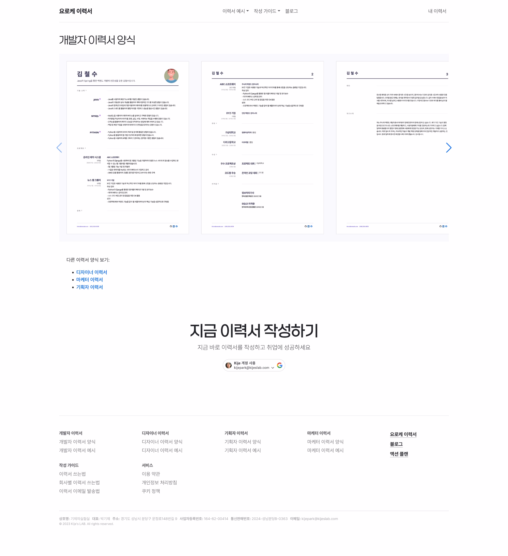 Yoroke Feature Detail - Park Kije Portfolio
